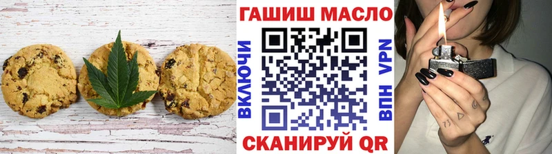 Печенье с ТГК конопля Купить Николаевск