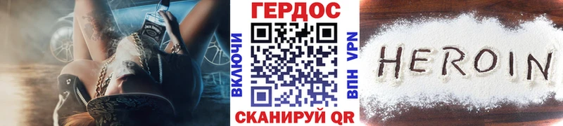 ГЕРОИН VHQ Купить Николаевск